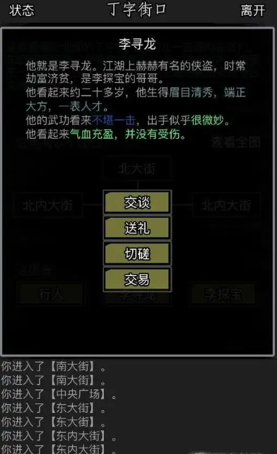 放置江湖抓捕任务大全汇总 放置江湖抓捕任务大全汇总