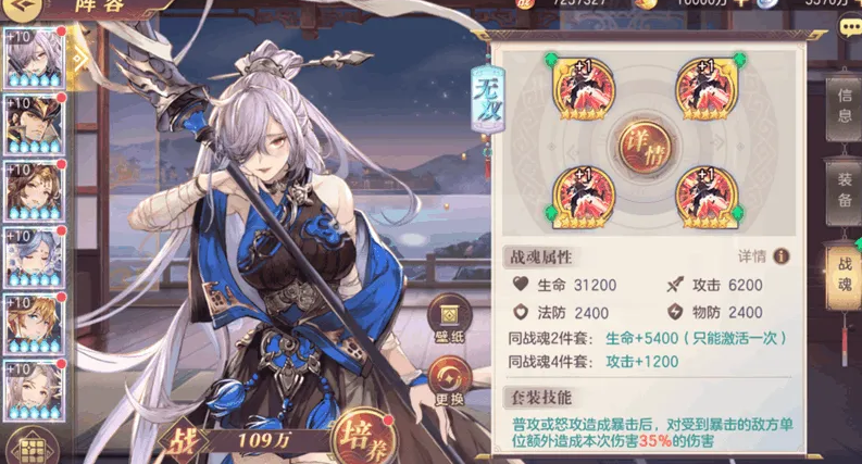 三国志幻想大陆吕玲绮怎么配 三国志幻想大陆吕玲绮怎么配