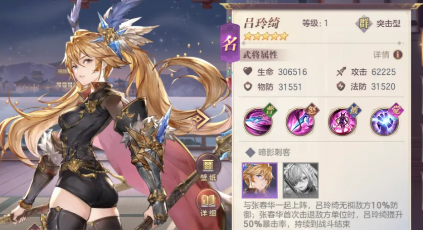 三国志幻想大陆吕玲绮怎么配