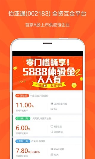 币赢交易所app官网