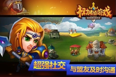权力者的游戏