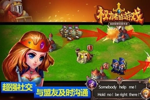 权力者的游戏