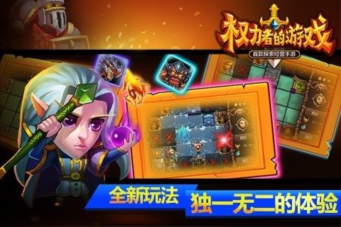 权力者的游戏