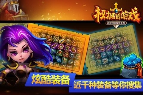 权力者的游戏