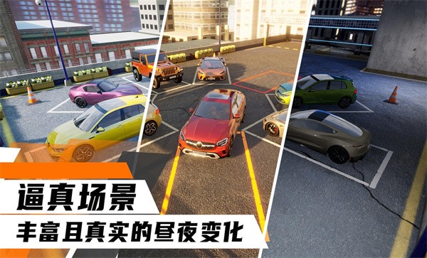 倒车入库
