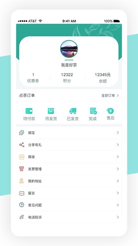 淳瀞茶