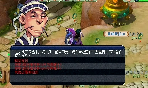 梦幻西游云游大师怎么玩