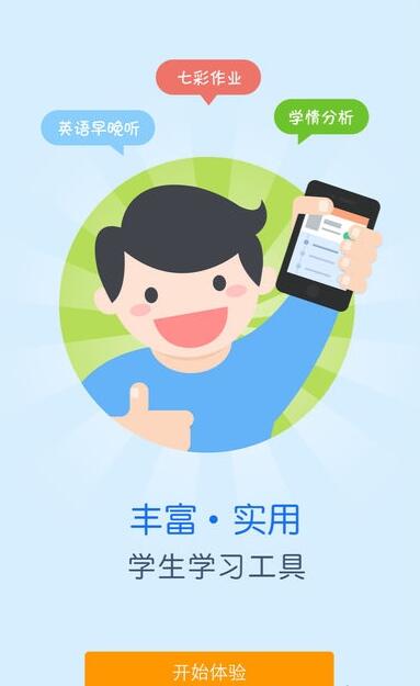赣教云教学通