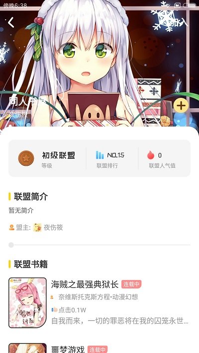 辣鸡小说手机版