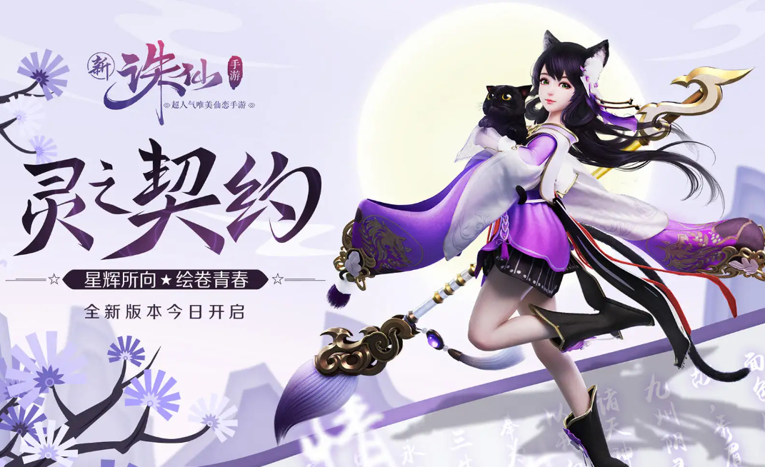 有什么类似梦幻西游的游戏 有什么类似梦幻西游的游戏