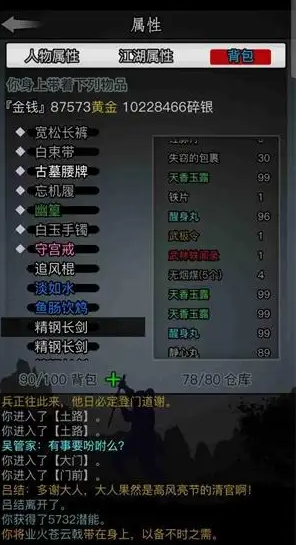 放置江湖轻功攻略 放置江湖轻功攻略