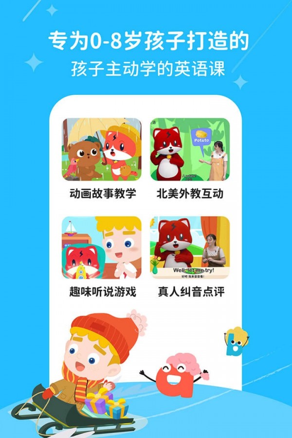 波比英语