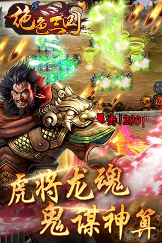 绝色三国