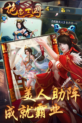 绝色三国