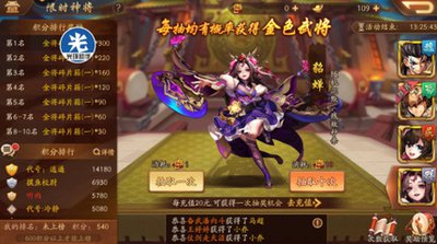 少年三国志2限时金将平民值得参加么