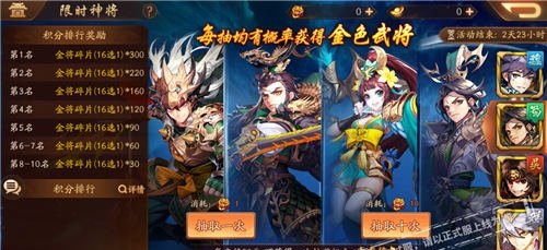 少年三国志2限时金将平民值得参加么 少年三国志2限时金将平民值得参加么