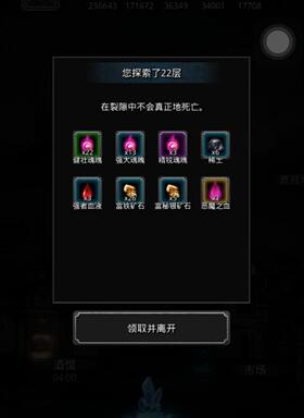 地下城堡2地下裂缝在哪里