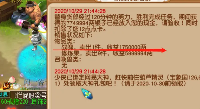 梦幻西游是怎么挣钱的