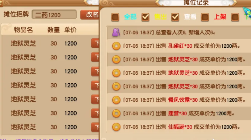 梦幻西游是怎么挣钱的 梦幻西游是怎么挣钱的