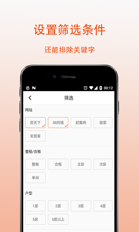 轻松找房