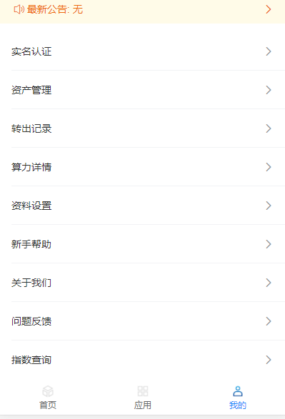 coineal交易所app
