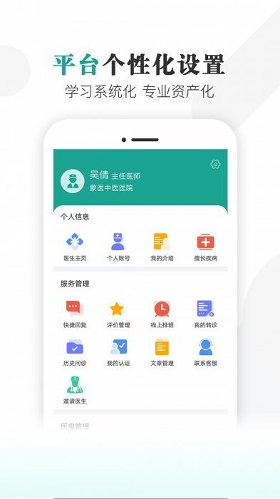 蒙健康