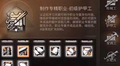 明日之后不氪金哪个职业赚钱 明日之后不氪金哪个职业赚钱
