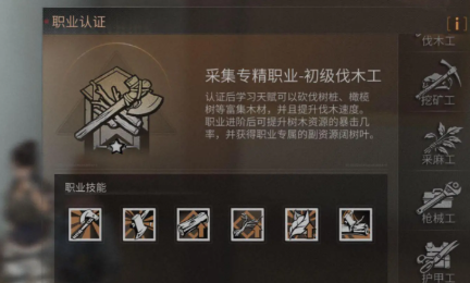 明日之后不氪金哪个职业赚钱