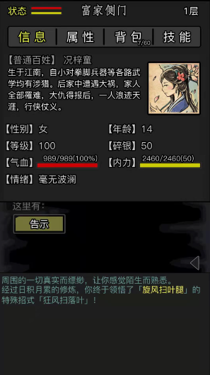 放置江湖梦境有多少层 放置江湖梦境有多少层