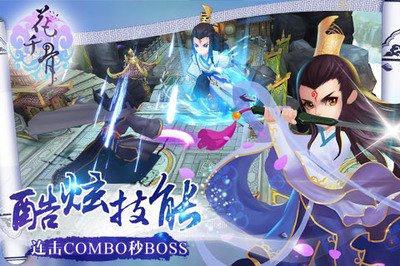 花千骨手游宝宝怎么搭配最好