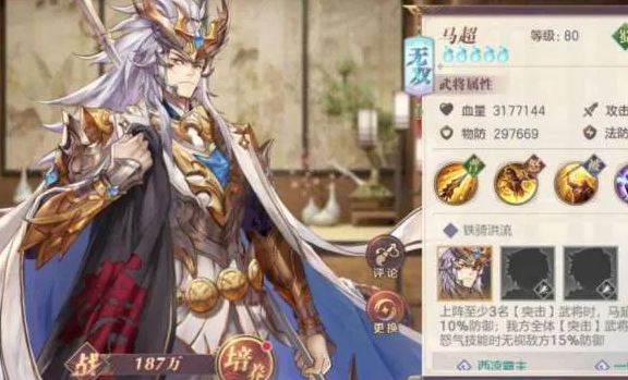 三国志幻想大陆马超攻略 三国志幻想大陆马超攻略