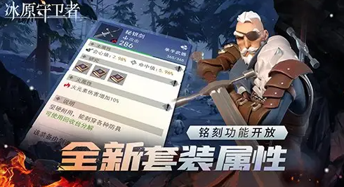冰原守卫者白嫖攻略