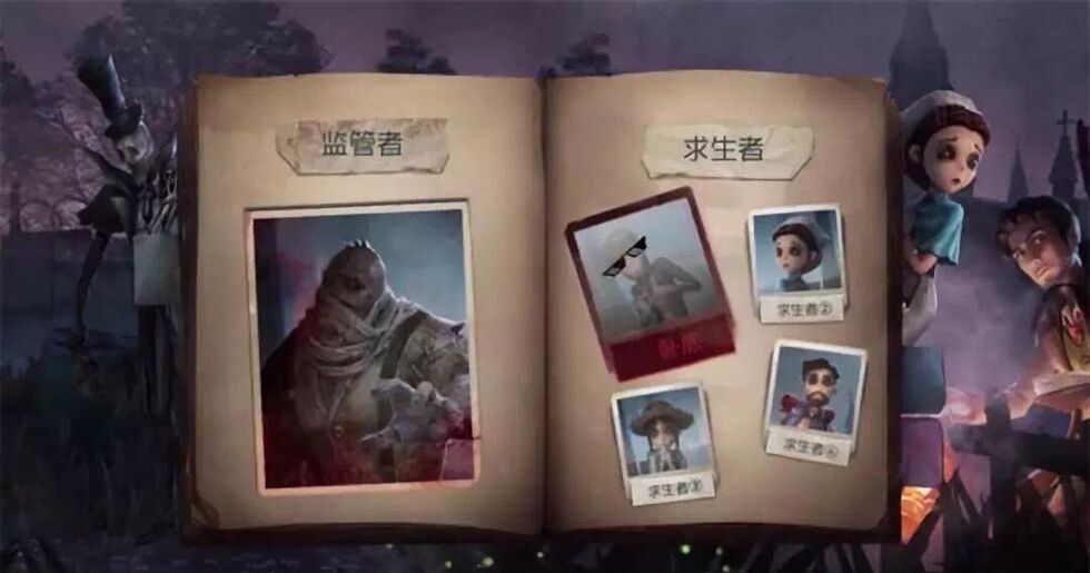 第五人格卧底模式什么时候出