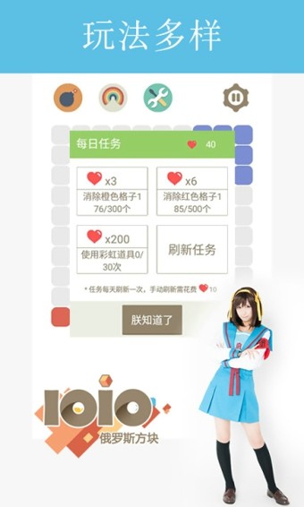 俄罗斯方块1010