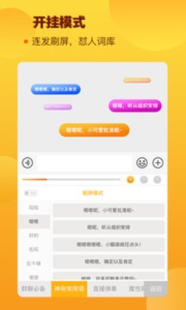 西瓜输入法APP 安卓最新版