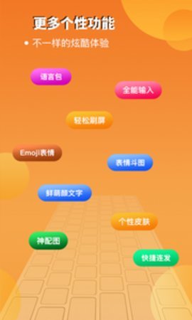 西瓜输入法APP 安卓最新版