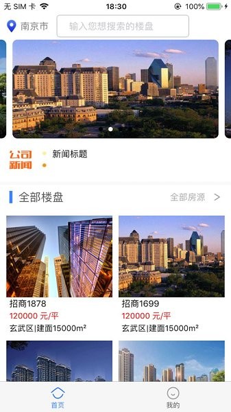 东腾房产