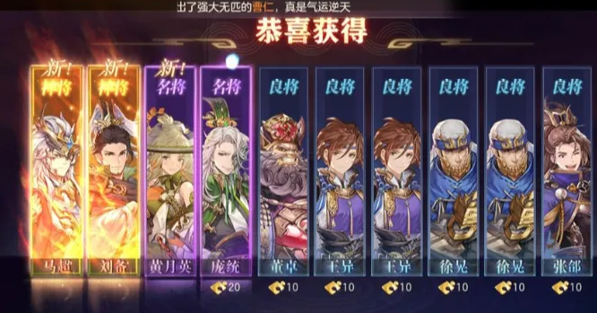 三国志幻想大陆氪金攻略