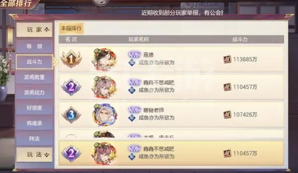 三国志幻想大陆氪金攻略 三国志幻想大陆氪金攻略