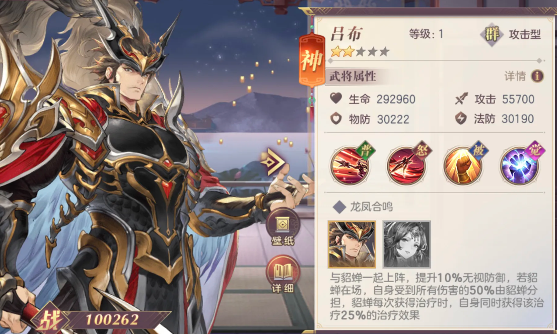 三国志幻想大陆吕布怎么样