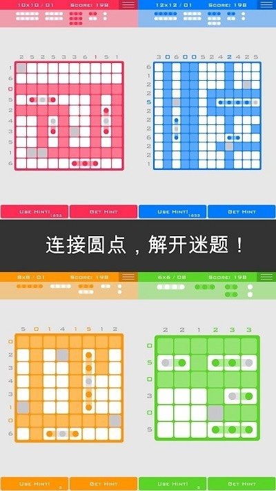 逻辑点点2