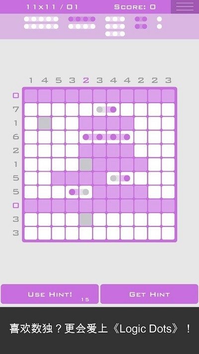 逻辑点点2