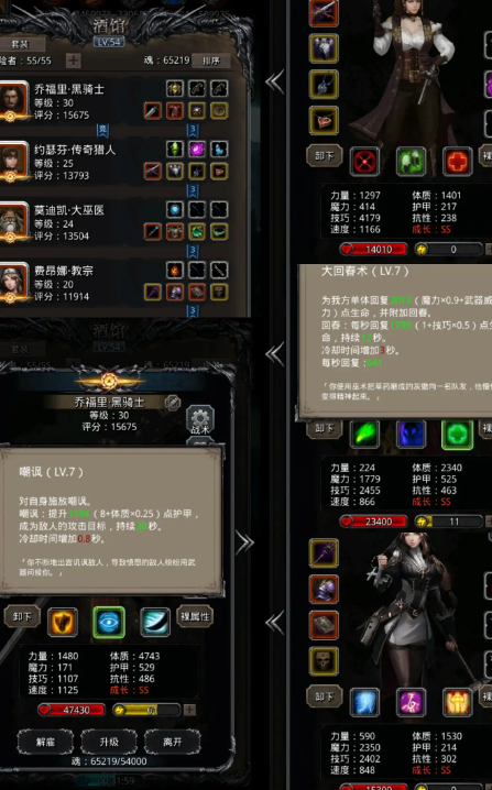 地下城堡2战争巨像攻略 地下城堡2战争巨像攻略
