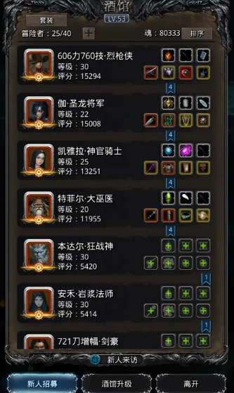 地下城堡2战争巨像攻略
