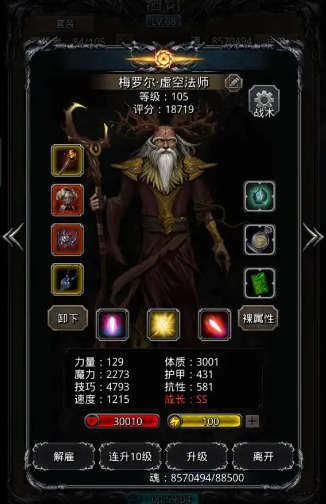 地下城堡2魔将攻略