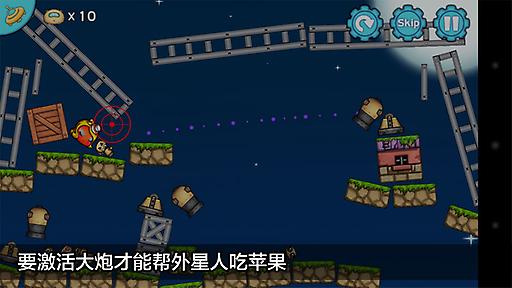 外星人吃苹果2