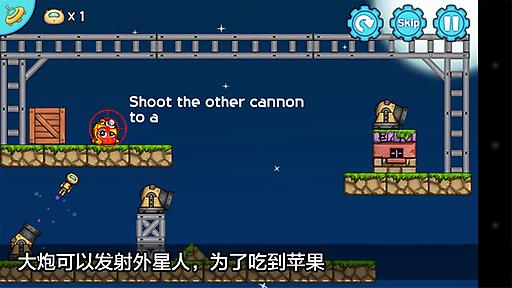 外星人吃苹果2