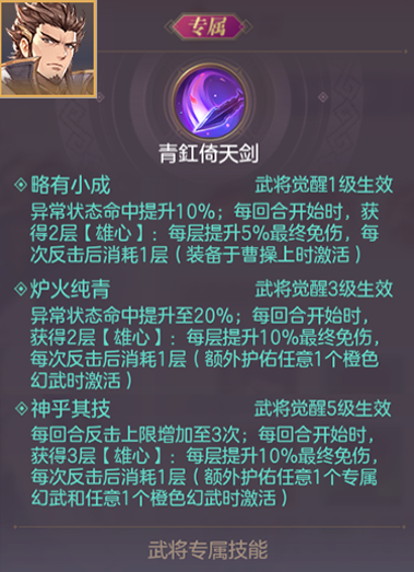 三国志幻想大陆专武攻略
