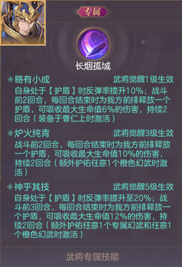 三国志幻想大陆专武攻略 三国志幻想大陆专武攻略