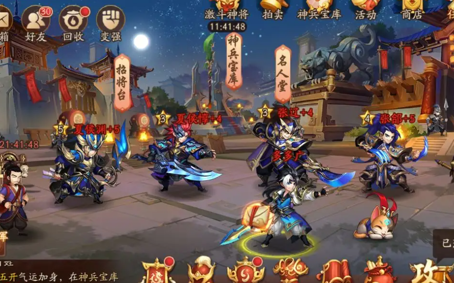 少年三国志2吴国攻略